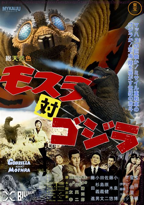 12x12 Godzilla Vs Mothra Original Painting