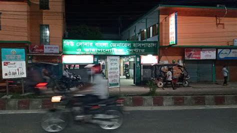 New Sonar Bangla General Hospital