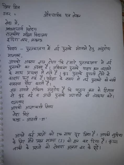Hindi Formal and informal Letter writing Hindi पतर लखन