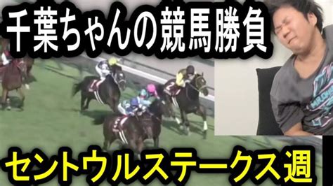 【競馬】win5で354万的中男！セントウルステークス週で勝負したら勝つことが出来たのか！？ オンカジ 特典案内所