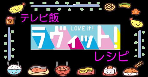 「ラヴィット」の料理レシピ一覧