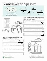 Grammar worksheets esl, printable exercises pdf, handouts, free resources to print and use in your classroom. Image result for urdu worksheet for grade 1 | Arabic ...