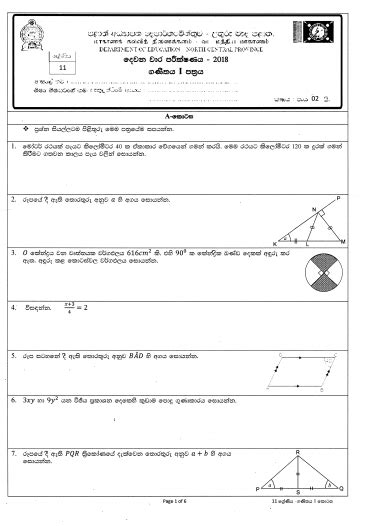 2018 Grade 11 Mathematics Second Term Test Paper With Answers North