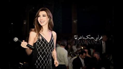 Nancy Ajram Ma Tege Hena Music Video Lyrics 2023 نانسي عجرم ما