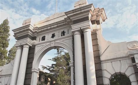 Video Tsinghua University