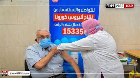 متحدث الصحة يكشف خطورة عدم الحصول على لقاح كورونا الأخبار مصر 2030