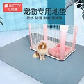 狗狗墊子寵物用圍欄專用地墊防水防潮防滑防尿防咬耐咬易清洗地毯