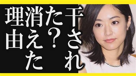 【井上真央】現在と今後。消えた理由は・・・？ youtube