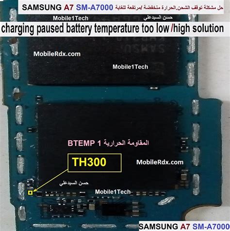 I have motheboard samsung j110h,but idont know where is location thermal resistance?i have trouble samsung j3 6 sir…sorry my bad speaking english sir. Samsung A7 A7000 Charging Paused Battery Temperature Solution