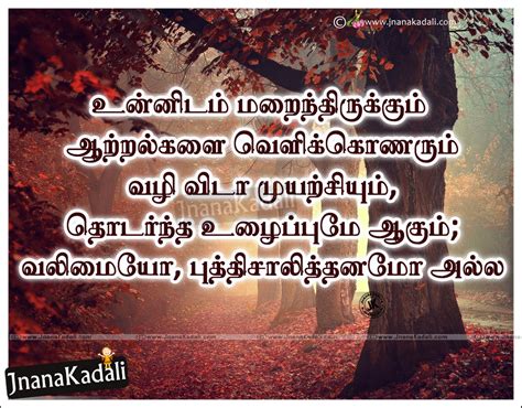 Best Tamil Kavithaigal About Life Success With Wallpapers Jnana