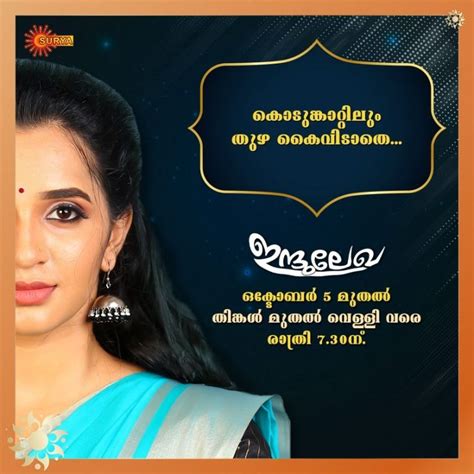 This is nagakanyaka 4 ep: Indulekha Malayalam TV Serial On Surya TV Staring On 5th ...