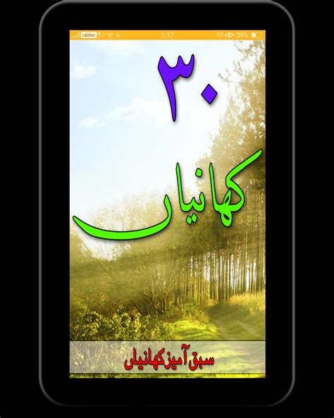 30 Kahaniyan In Urdu For Android Apk Download