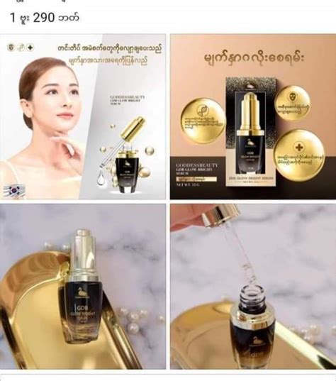 gdb glow bright serum ေန တအားပူလို့ မ်က္ႏွာေတြ တင္းတိပ္ ျဖစ္ အဆီေတြျပန္😫 ေခၽြးေပါက္က်ယ္ ၊ဝက္ၿခံ