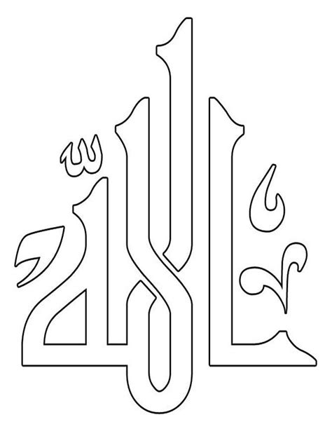 Cara menggambar kaligrafi takbir tsulust dengan mudah how. 55+ Keren Abis Sketsa Gambar Kaligrafi Mudah