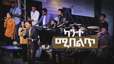 Surafel Hailemariyam ካንተ ሚበልጥ Live Worship 2023 Youtube