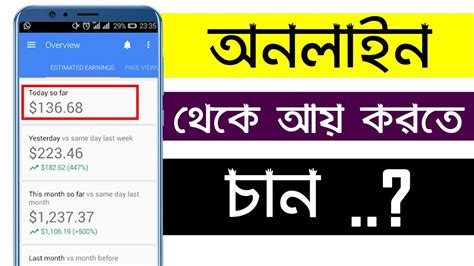 Check spelling or type a new query. Easy Way To EARN Money Online In 2019 | Online Income Bangla Tutorial 2019 | Earn Free Dollars ...
