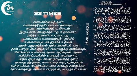 According to abu ummamah r.a, prophet muhammad s.a.w said: Ayat Kursi Meaning In English : Ayatul Kursi With ...