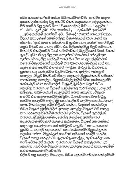 Mage Wife Vinudi 11 Sinhala Wal Katha