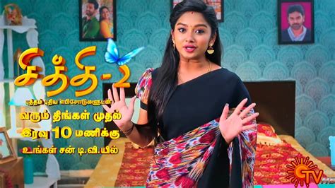 Chithi 2 Promo 21june 2021 Sun Tv Serial Tamil Serial Youtube