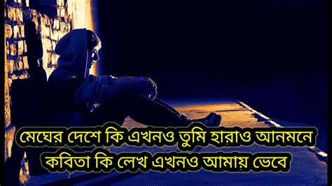 Bangla Sad Story Youtube