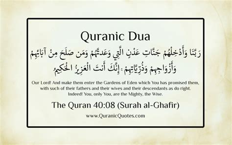 10 Amazing Dua From The Quran Muslim Memo