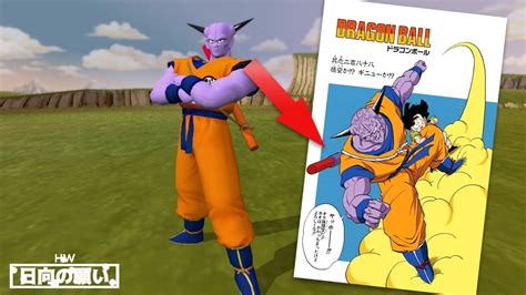 Dragon Ball Z Budokai 1 All Alternate Attires And References