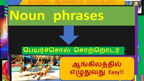 English learners also can watch this video and learn 50 english sentences. Noun phrases in Tamil Part 1 lesson 11 - YouTube