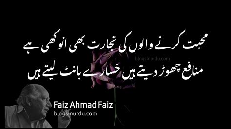 Faiz Ahmad Faiz Poetry Urdu Poetry Urdu Shayari