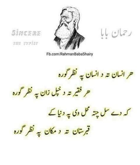 Rahman Baba Pushto Poetry Poetry Quotes In Urdu Urdu Poetry Romantic