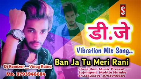 Ban Ja Tu Meri Rani Dj Remix Song Guru Randhawa Dj Vinay Raina Sujanganj Youtube