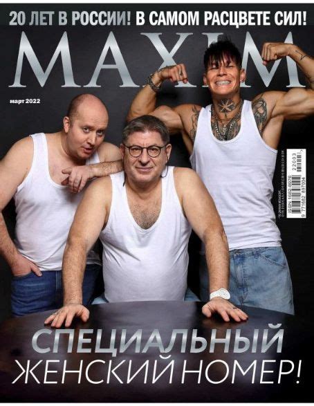 Sergey Burunov Niletto Maxim Magazine March 2022 Cover Photo Russia