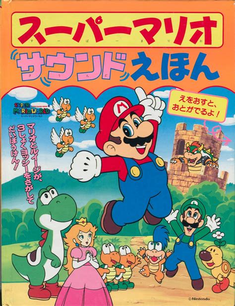 super mario bros super mario all stars super mario world super mario brothers nintendo fan