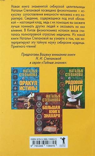 Наталья Степанова Сибирская Целительница Биография Фото – Telegraph Картинка - Наталья Степанова Сибирская Целительница Биография Фото – Telegraph
