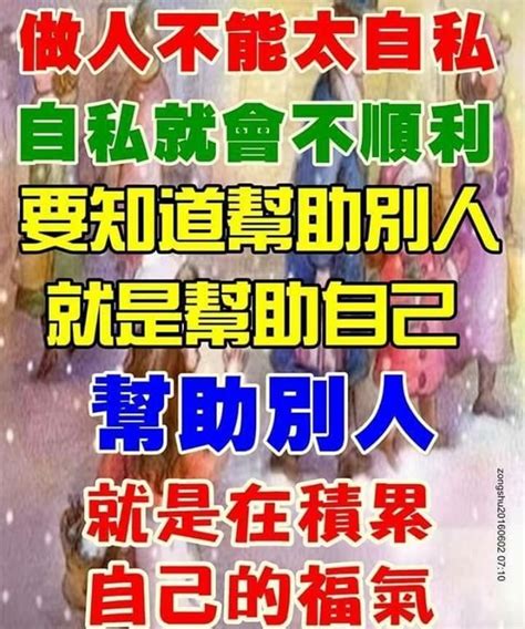 Berikut tips dan cara untuk menghadapi orang egois, sehingga kita tidak kehilangan kesabaran dan tetap di jalur yang benar ya. Sebagai manusia tidak boleh terlalu egois Egois maka akan ...