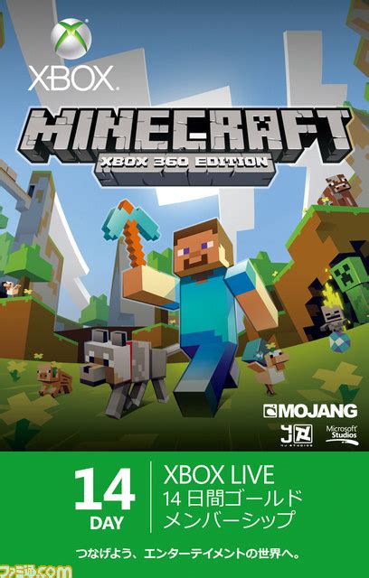 『minecraft Xbox 360 Edition』のパッケージ版発売決定 ファミ通com