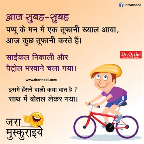 Jokes In Hindi Funny Jokes In Hindi Gambaran