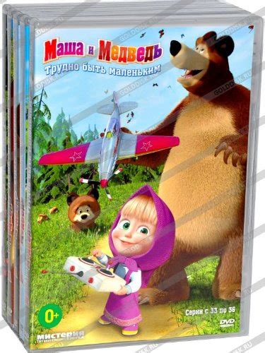 Masha I Medved Masha And The Bear Collection 1 36 Series Dvd 5 Disc Special
