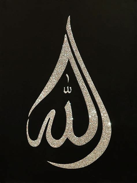 I Am Muslim This Means Allah Or God In Arabic Calligraphy Allah