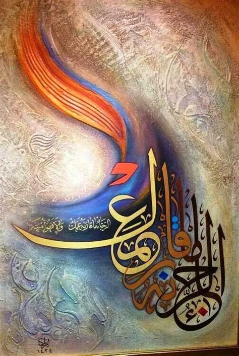 78 Arabic Calligraphy 99 Names Of Allah Painting Download