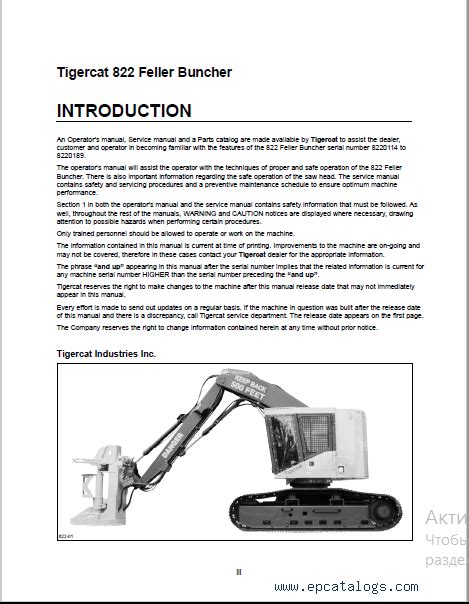 Tigercat 822 FELLER BUNCHER Operators Service Manual