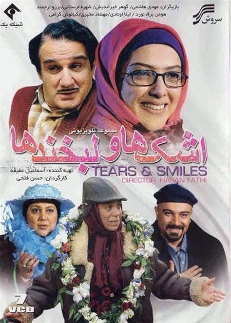 Tears And Smiles Tv Series 2009 Imdb