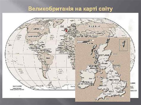 Во франции живут французы, в испании испанцы, а в уэльсе валлийцы. ПОЛІТИКОГЕОГРАФІЧНЕ ПОЛОЖЕННЯ ВЕЛИКОБРИТАНІЇ Студента 333 ...