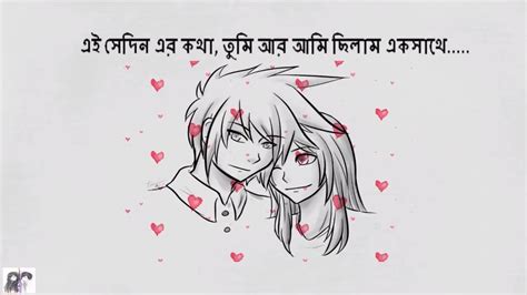 Best Romantic Story Bangla Love Story Youtube