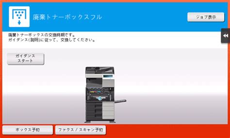Download the latest drivers, manuals and software for your konica minolta device. トラブルシューティング