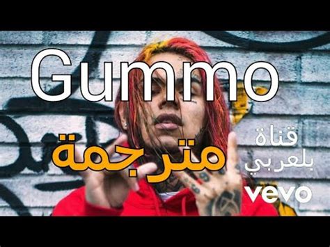 Ix Ine Gummo Lyrics Youtube
