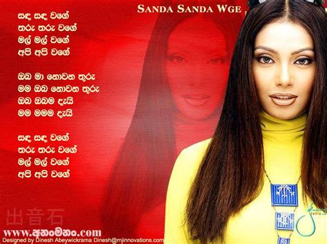 Sada kumari mage manali ( සදකුමාරි මගේ මනාලි) cover danceподробнее. Sanda Sanda Wage Lyrics ~ Sanda Sanda Wage - Kasun Kalhara Sinhala Song Lyrics ~ Sanda Sanda ...