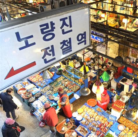 노량진수산시장 Noryangjin Fishery Market Seoul