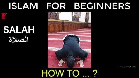 Islam For Beginners How To Ep 1 How To Perform Prayer Salah صلاة
