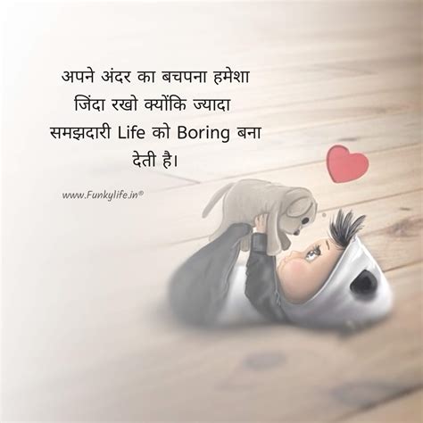 Best Life Quotes In Hindi Funky Life