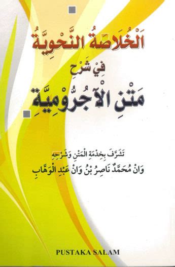 Specialist in bookshop contract teaching aids and stationeries. Al-Khulasoh an-Nahwiyyah Fi Syarhi Matnil Ajurrumiyyah ...